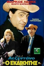Poster de la película Lezentano, the Avenger