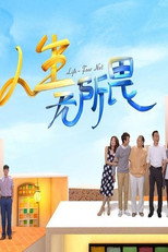 Poster de la serie Life - Fear Not