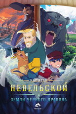 Poster de la película Captain Nevelskoy and the Lands of the Black Dragon