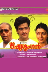 Poster de la película Rishyasringan