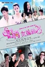 Poster de la serie Female Fashion Editor