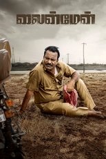 Poster de la película Lineman