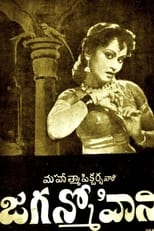 Poster de la película Jaganmohini