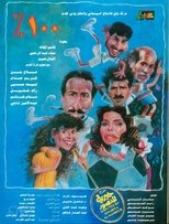 Poster de la película 100%