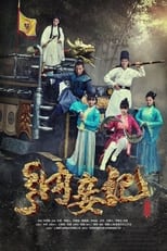 Poster de la serie 纳妾记 3