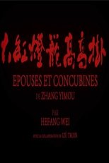 Poster de la película Short Cuts: Epouses et Concubines de Zhang Yimou