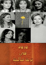 Poster de la serie Roses in salty soil