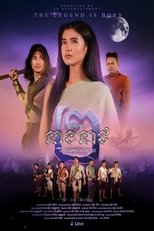 Poster de la película Neath's Love Story 2