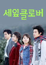 Poster de la serie 3 Leaf Clover