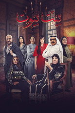 Poster de la serie Bait Bioot