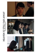 Poster de la película 天国はまだ遠い