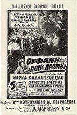 Poster de la película Ορφανή στους Πέντε Δρόμους