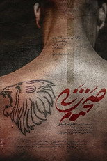 Poster de la película Staging