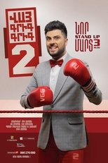 Poster de la película Vay Grig Grig 2