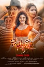 Poster de la película Gindari 2: Bahubuthayo 3