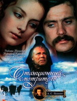 Poster de la película The Station Master