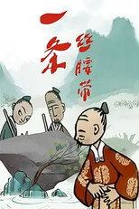 Poster de la película The Silk Belt