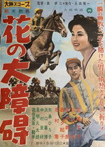 Poster de la película Various Flowers