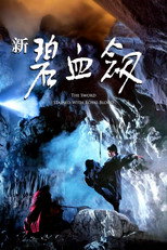 Poster de la película The Sword Stained with Royal Blood