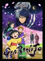 Poster de la película Genbanojō