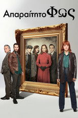 Poster de la serie Απαραίτητο Φως