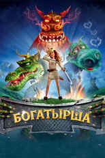 Poster de la película The Heroine