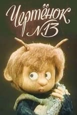 Poster de la película The Imp N13