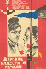 Poster de la película Women's Joys and Sorrows
