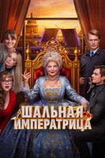 Poster de la película The Mad Empress