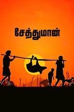 Poster de la película Seththumaan