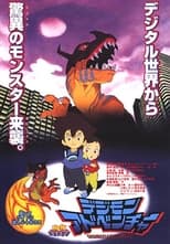 Poster de la película Digimon Adventure OVA