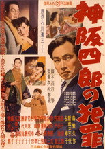 Poster de la película Called to the Stand