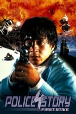 Poster de la película Police Story 4: First Strike