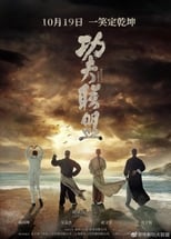 Poster de la película Kung Fu League