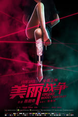 Poster de la película Super Model Fantasy