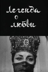 Poster de la película Legend of Love