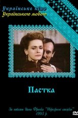 Poster de la serie Trap