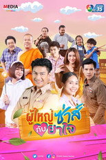 Poster de la serie Phuyai Sah Kub Yajai