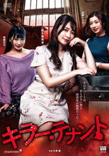 Poster de la película Killer Tenant