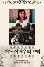 Poster de la película Confession of an Actress