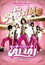 Poster de la película The Possible