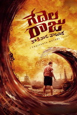Poster de la película Gedelaraju Kakinada Taluka