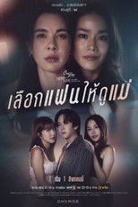 Poster de la serie Club Friday Theory of Love: A Mother's Mirror