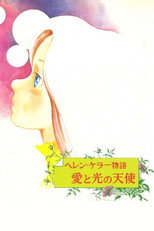 Poster de la película Helen Keller: Angel of Love and Light