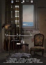 Poster de la película Dream Number 1