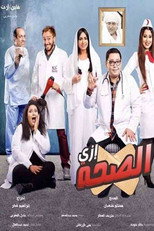 Poster de la serie How Are You?