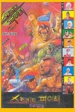 Poster de la película Street Fighter