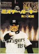 Poster de la película Mr. Rookie