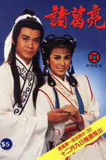 Poster de la serie The Legendary Prime Minister - Zhuge Liang