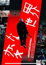 Poster de la película Get Well Soon